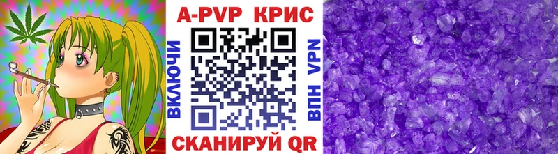 купить   Крым  Альфа ПВП Crystall 