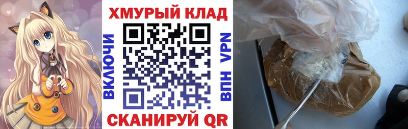 ГЕРОИН Heroin площадка как зайти Крым