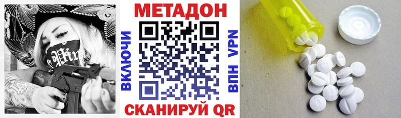 МЕТАДОН кристалл  Крым 