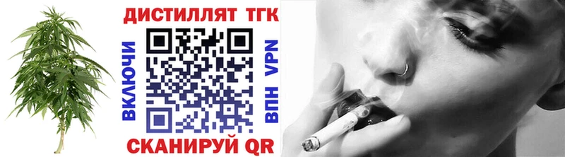 Дистиллят ТГК вейп  Крым 